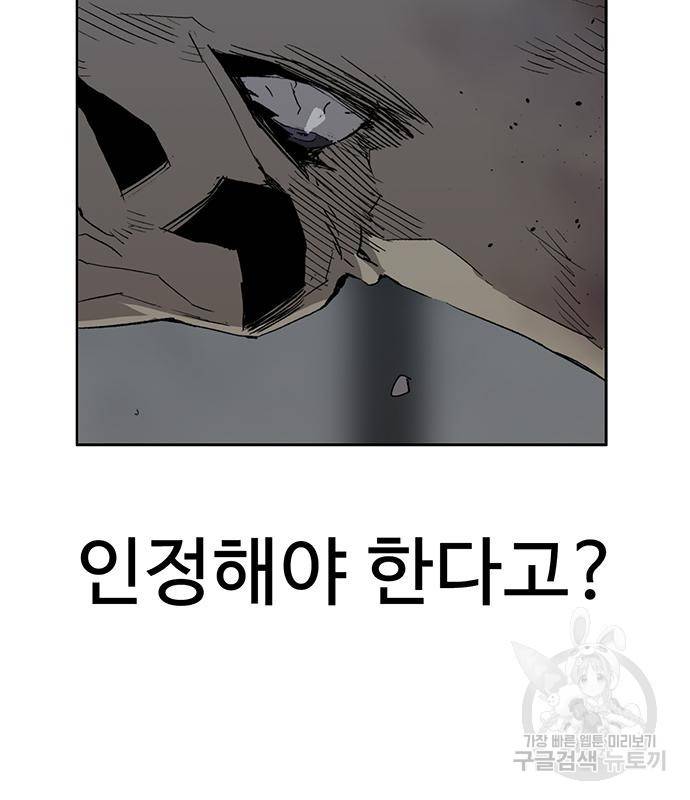 약한영웅 211화 30