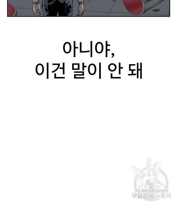 약한영웅 211화 32