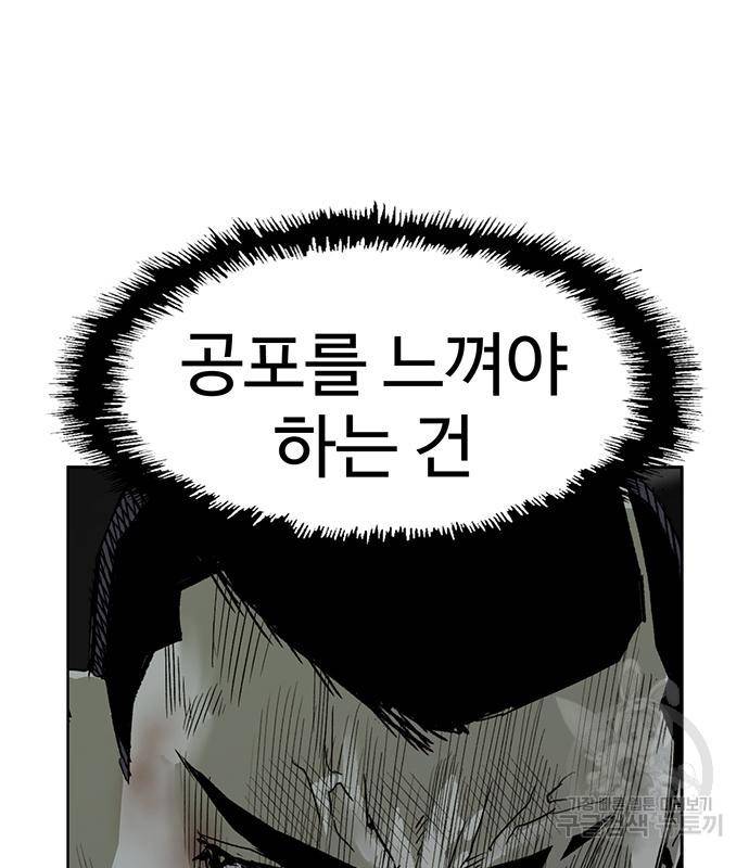 약한영웅 211화 33
