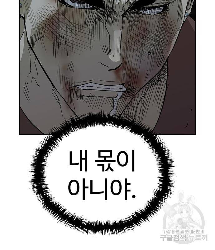 약한영웅 211화 34
