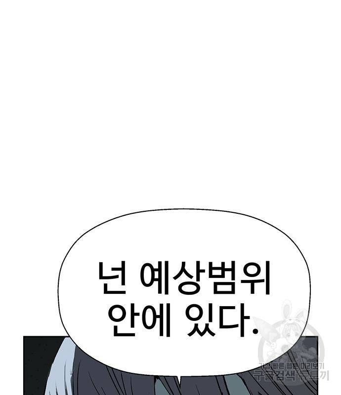 약한영웅 211화 58