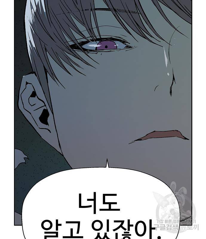 약한영웅 211화 59