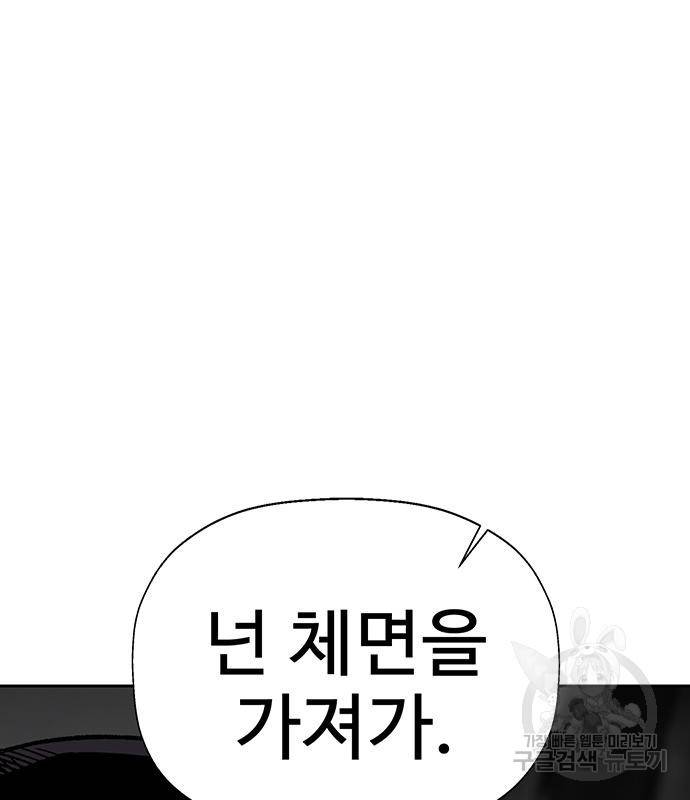 약한영웅 211화 71