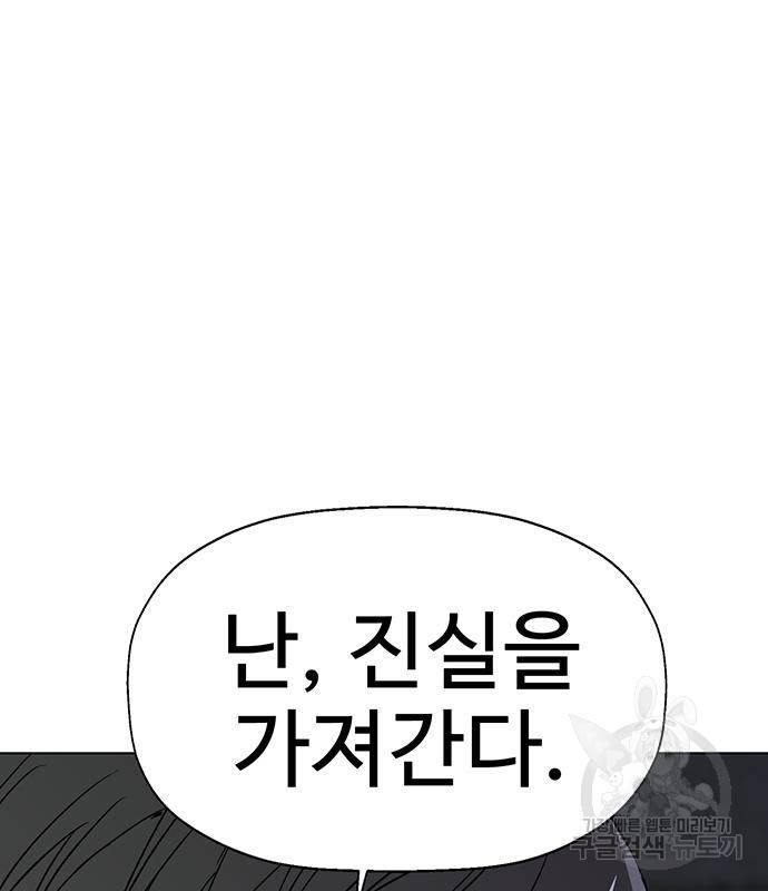 약한영웅 211화 73