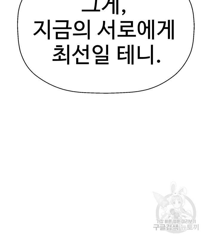 약한영웅 211화 76