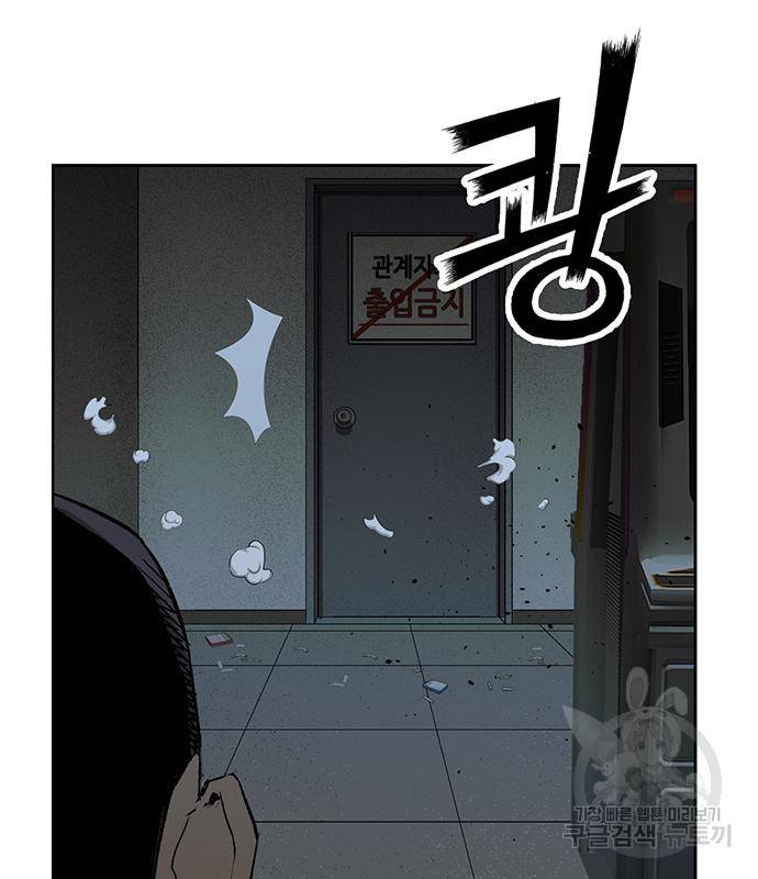 약한영웅 211화 77