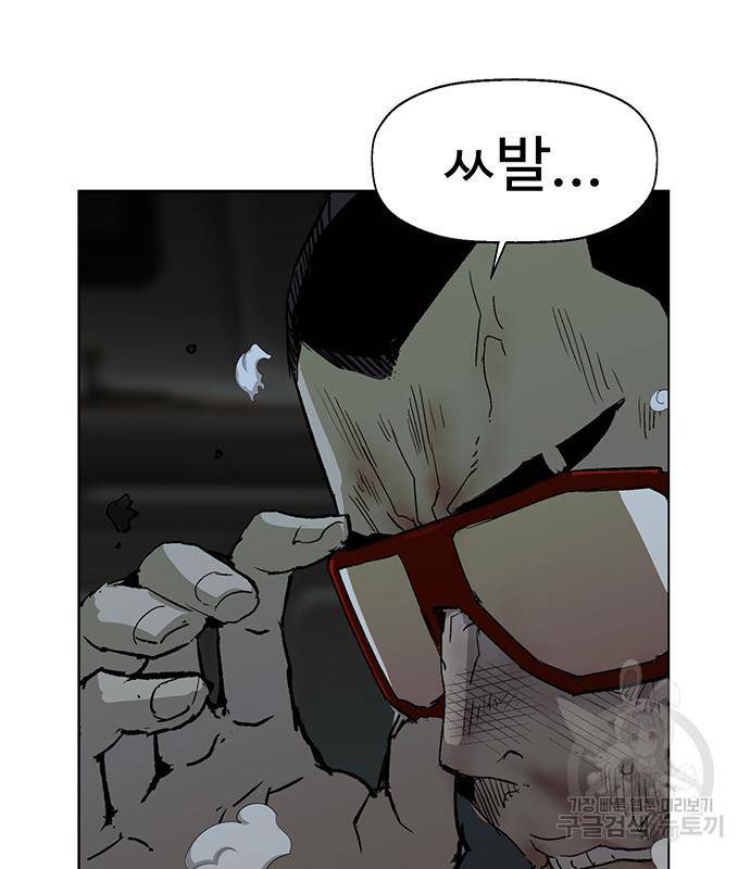 약한영웅 211화 80