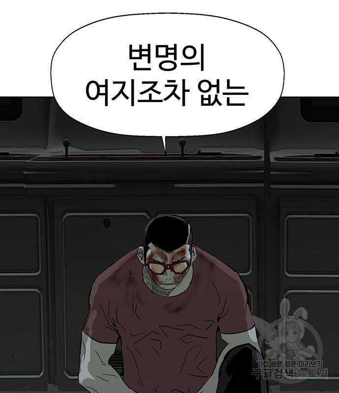 약한영웅 211화 82