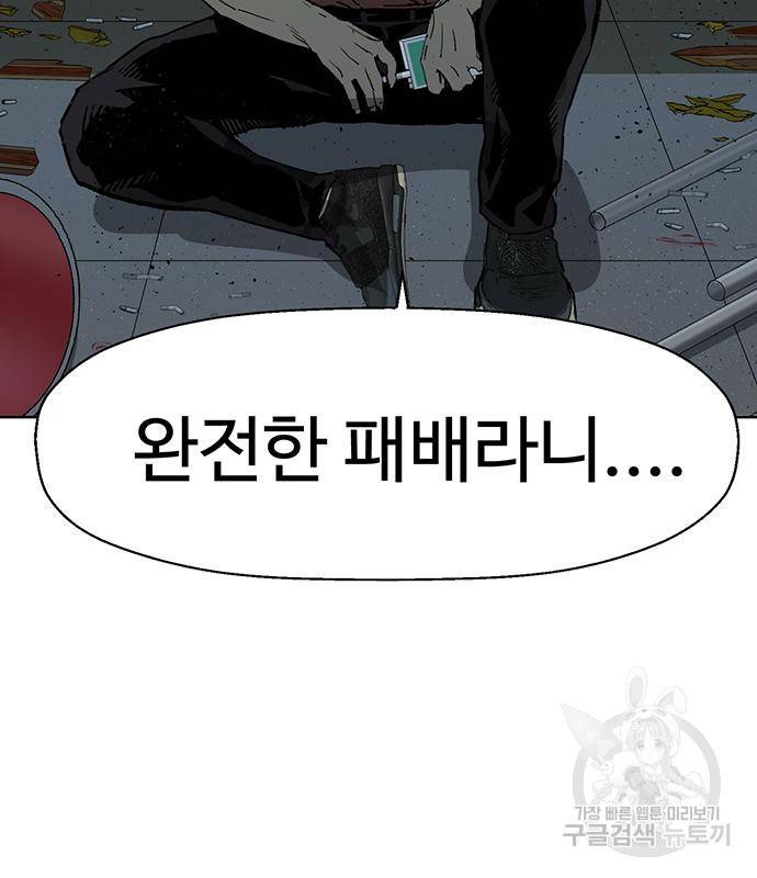약한영웅 211화 83