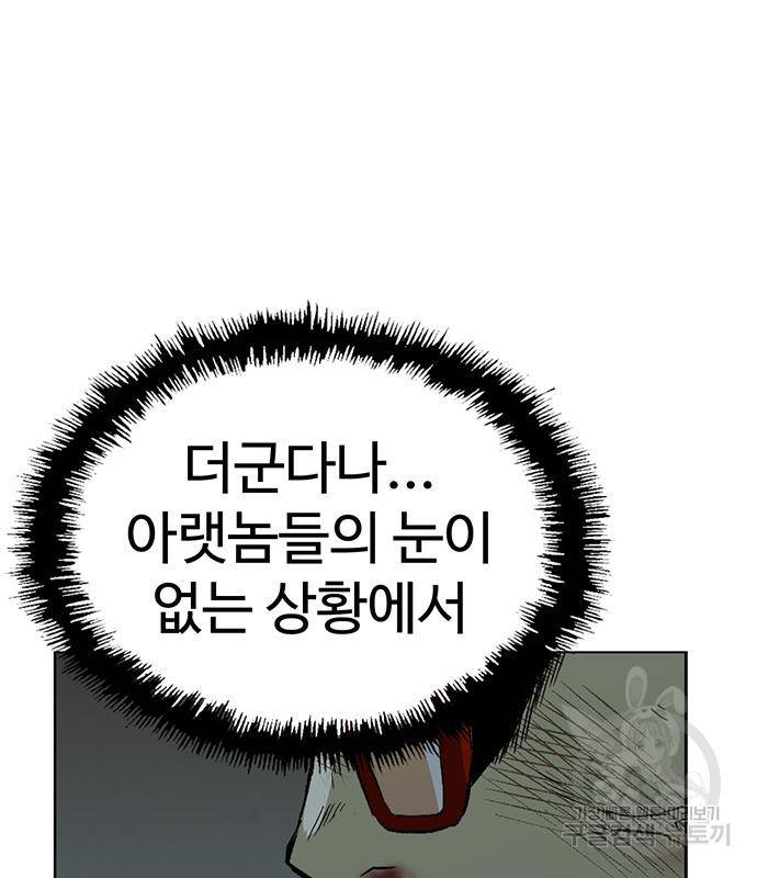 약한영웅 211화 84