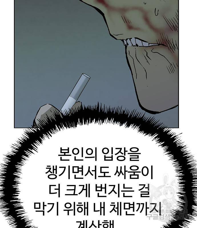 약한영웅 211화 85