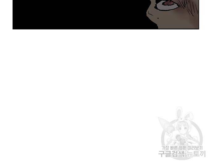 약한영웅 211화 88