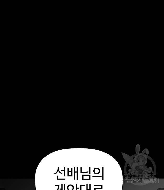 약한영웅 211화 96