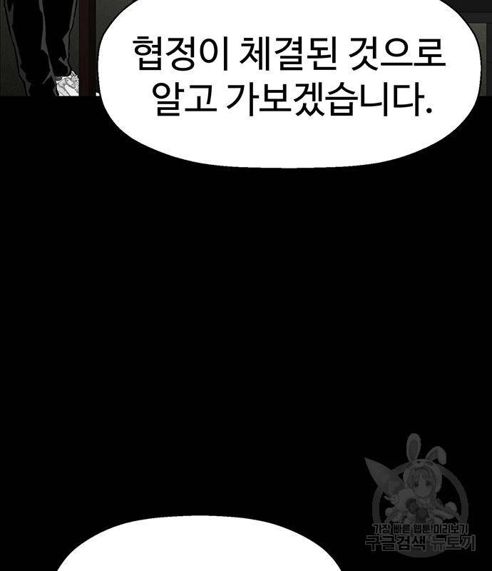 약한영웅 211화 98