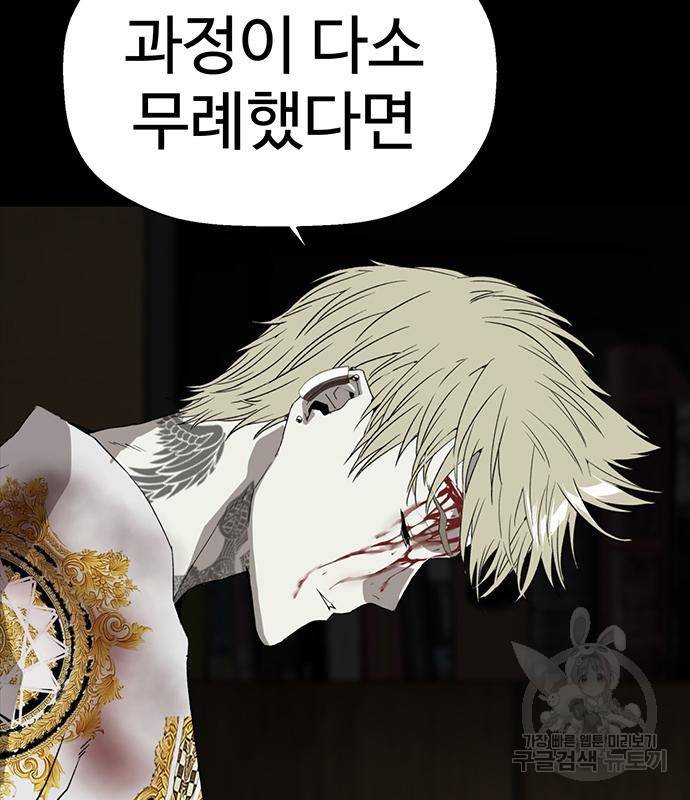 약한영웅 211화 99