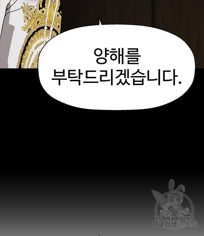 약한영웅 211화 100