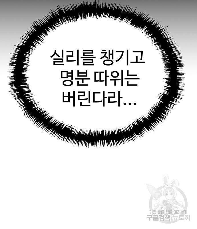 약한영웅 211화 101