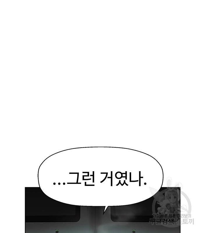약한영웅 211화 102