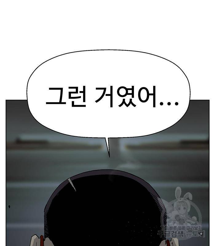 약한영웅 211화 104