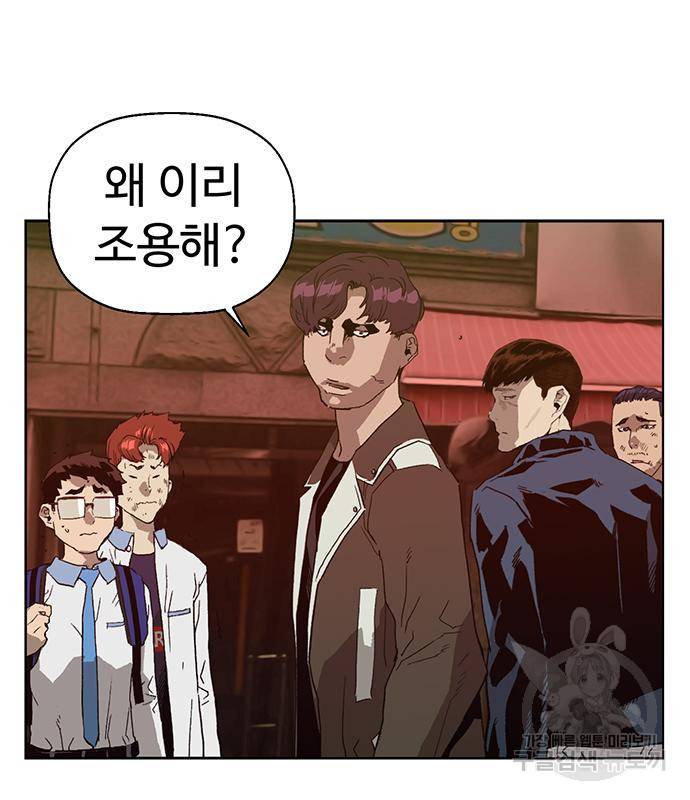 약한영웅 211화 110