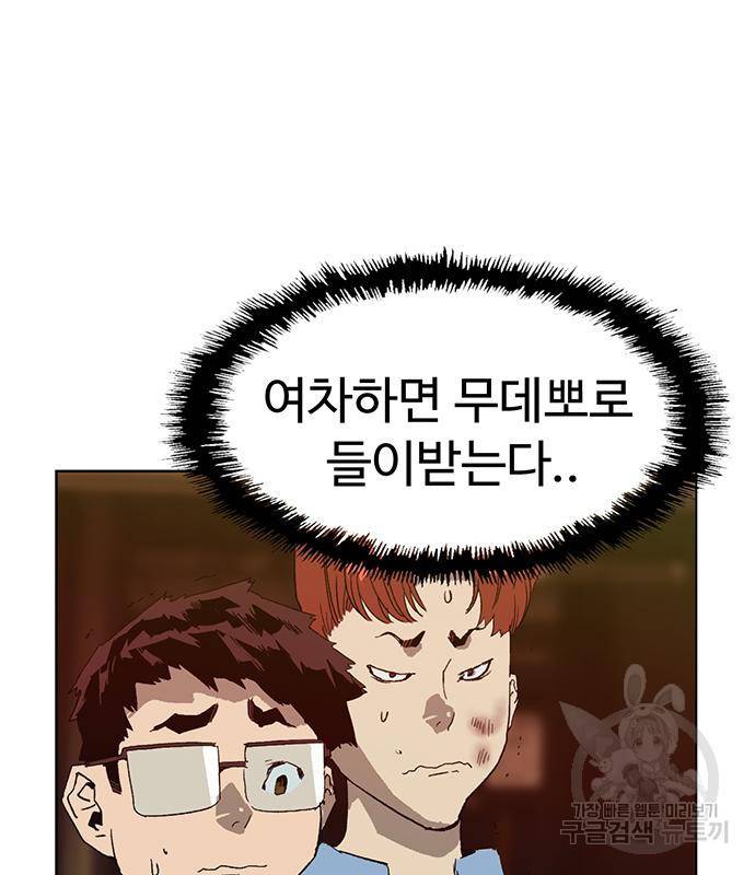 약한영웅 211화 111
