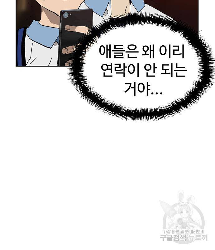 약한영웅 211화 112