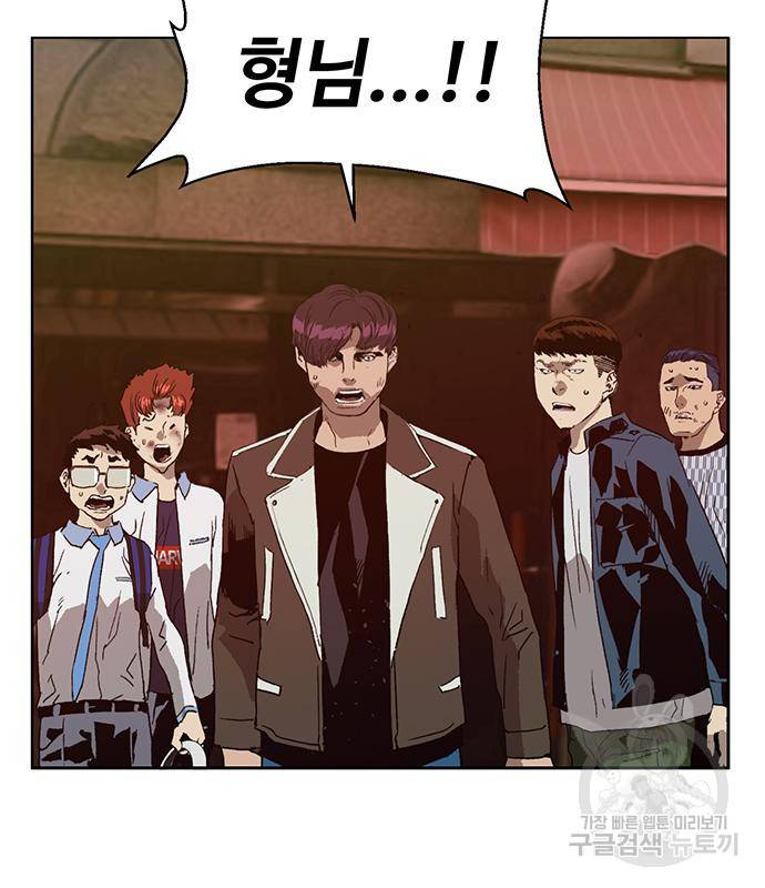 약한영웅 211화 116
