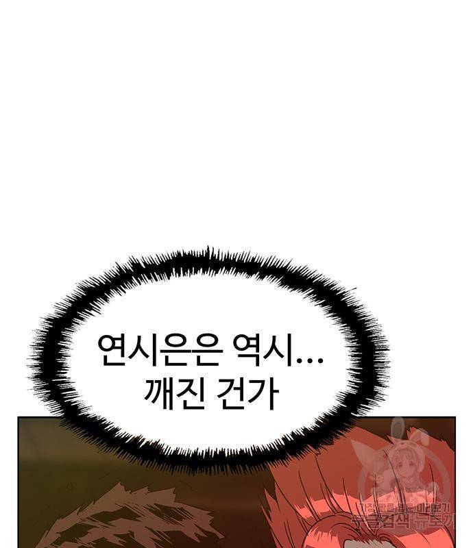 약한영웅 211화 117
