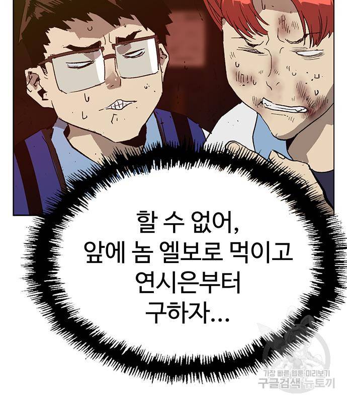 약한영웅 211화 118