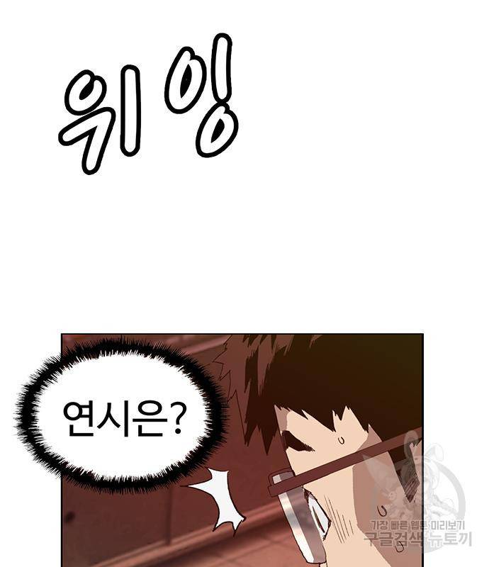 약한영웅 211화 119