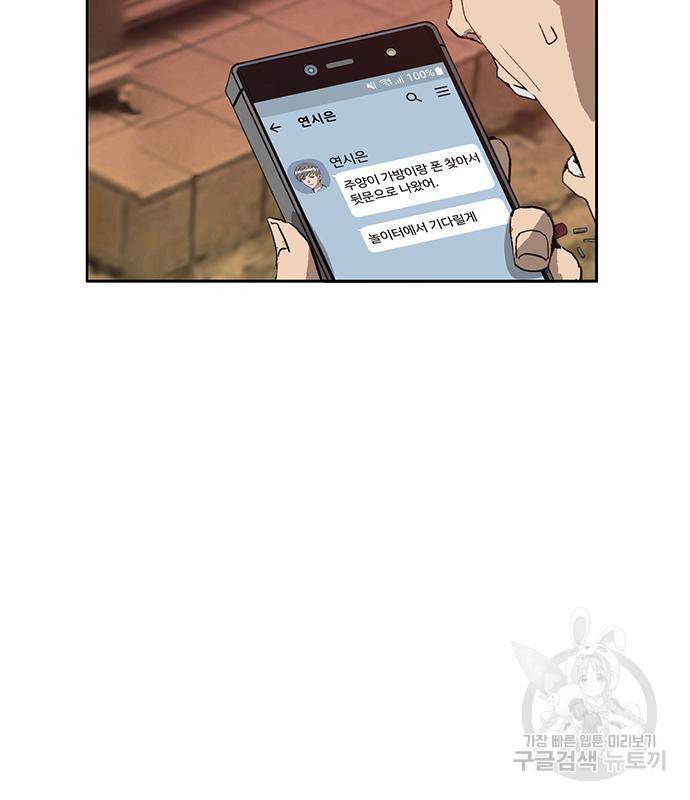 약한영웅 211화 120