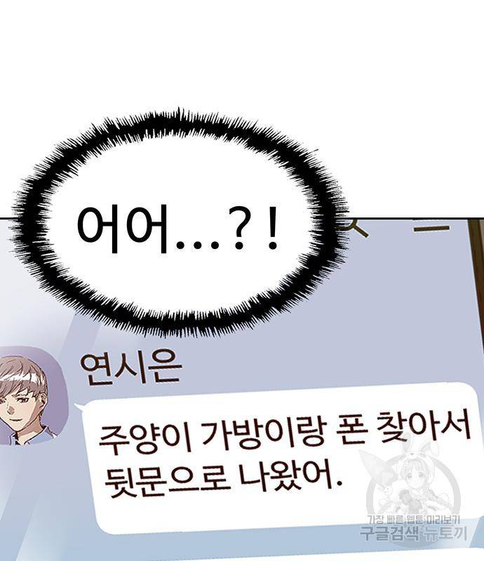약한영웅 211화 121