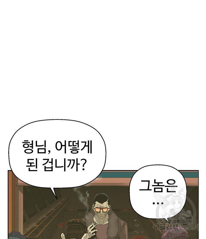 약한영웅 211화 123