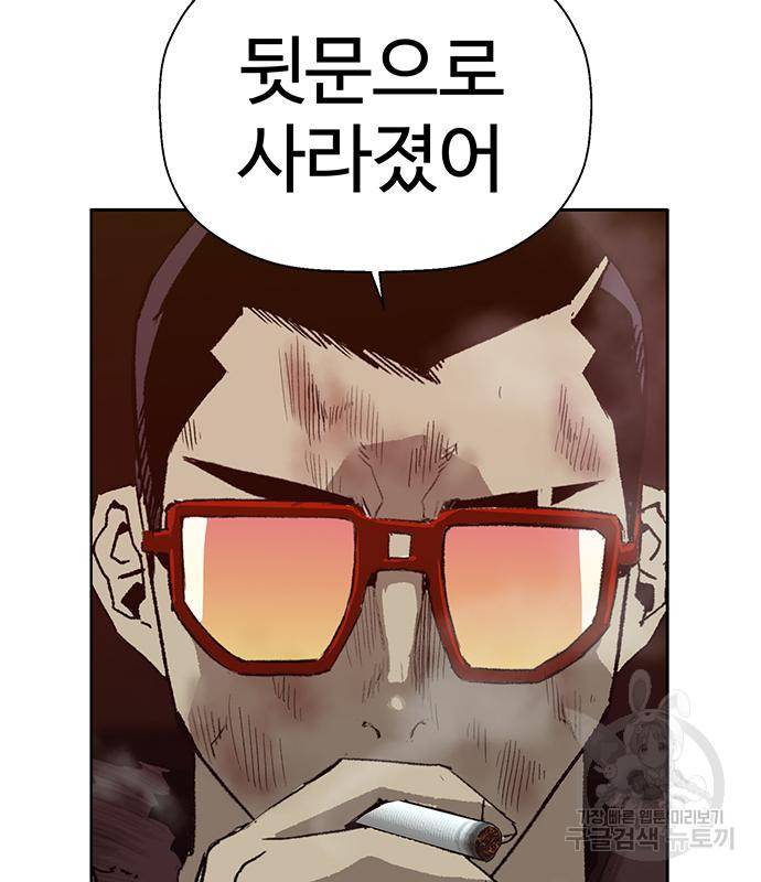 약한영웅 211화 125