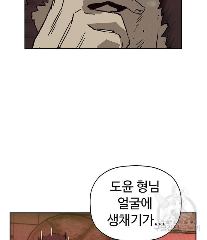 약한영웅 211화 126