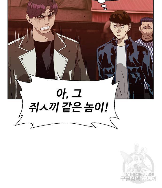 약한영웅 211화 127