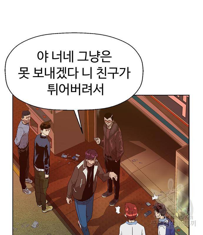약한영웅 211화 128