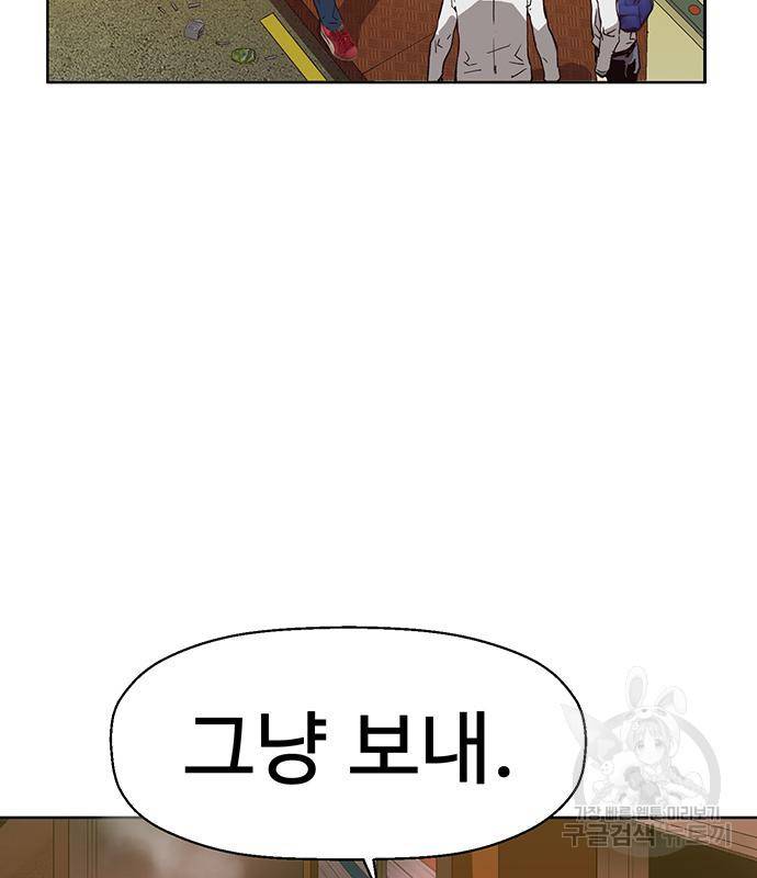 약한영웅 211화 129
