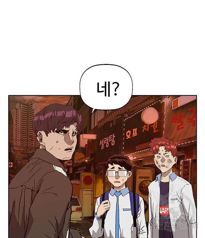 약한영웅 211화 132