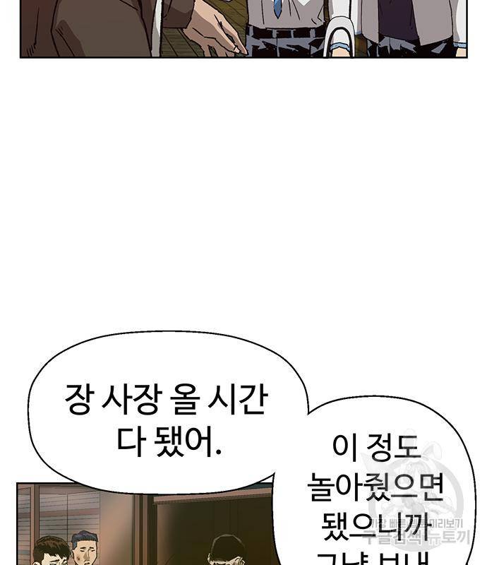 약한영웅 211화 133