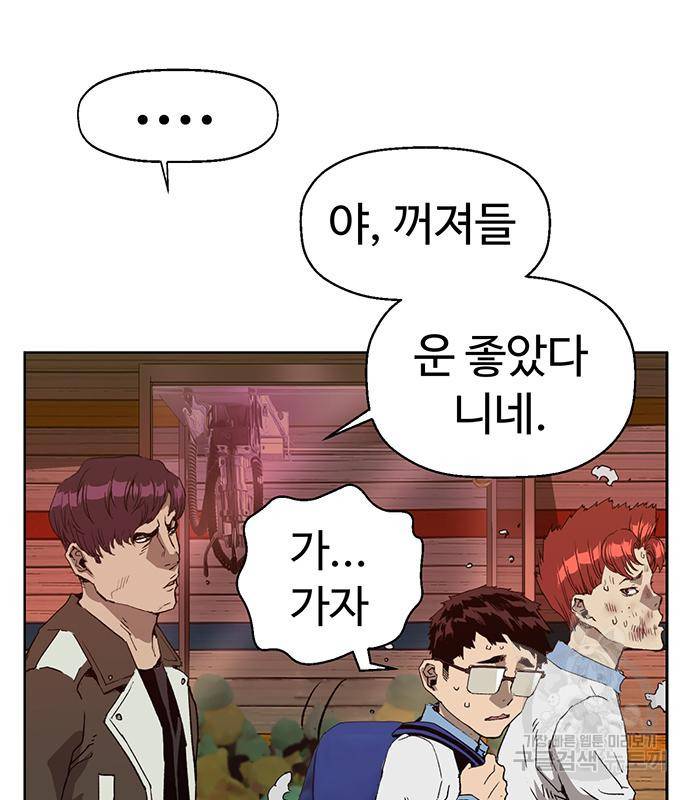 약한영웅 211화 135