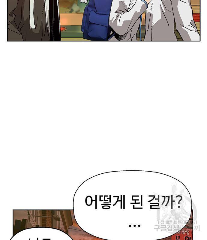약한영웅 211화 136