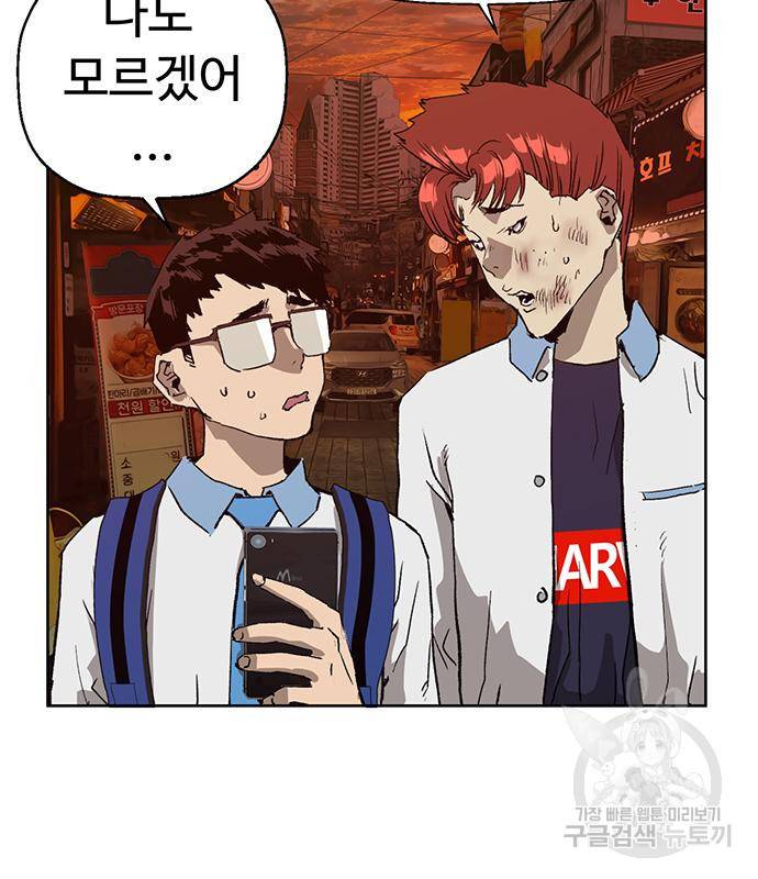 약한영웅 211화 137