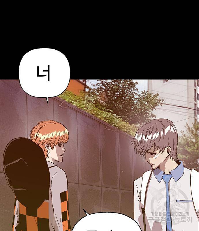약한영웅 211화 144