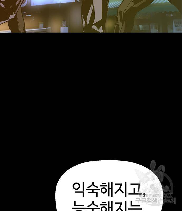 약한영웅 211화 149