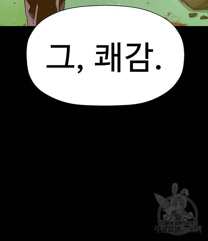 약한영웅 211화 155