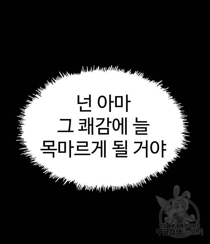 약한영웅 211화 156