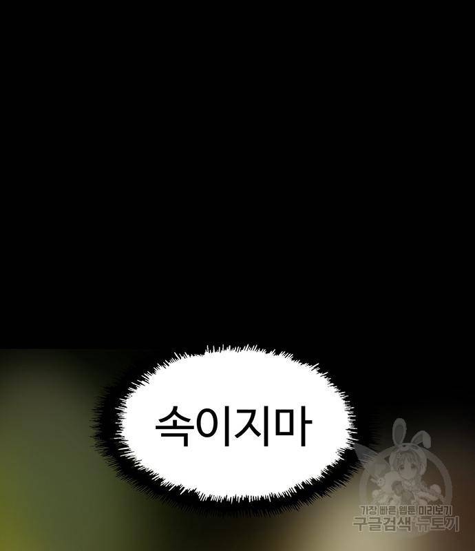 약한영웅 211화 157