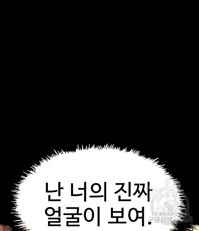 약한영웅 211화 159
