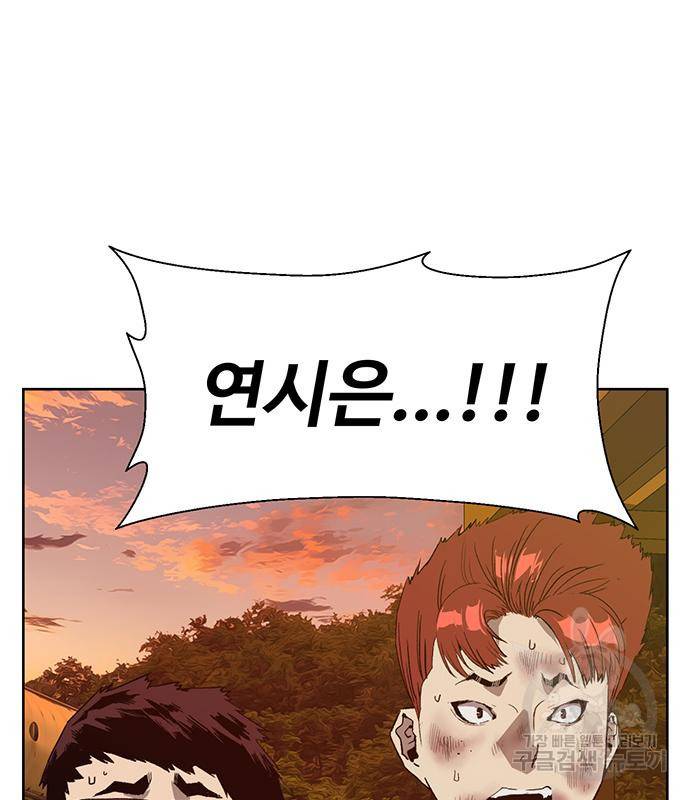 약한영웅 211화 166